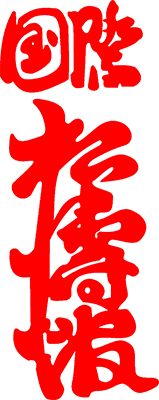 SKIF Kanji Calligraphy
